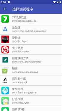 火焰刀内部弱网