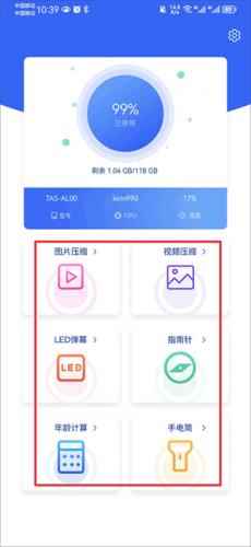 爱思助手全能版