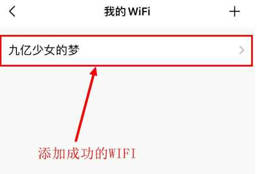 美的美居怎么更换网络截图6