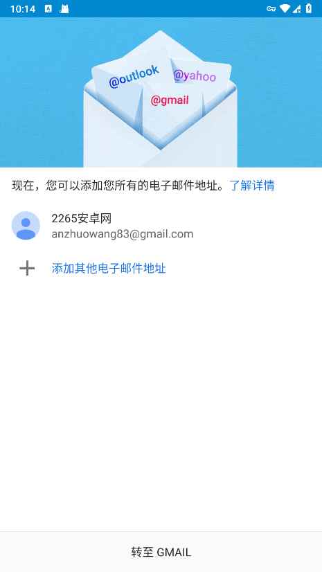 谷歌邮箱怎么登录教程