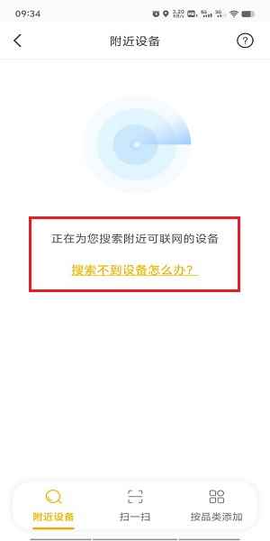格力空调手机遥控器怎么连接