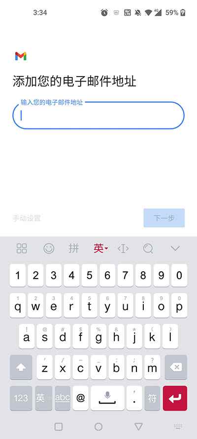 谷歌邮箱怎么登录教程