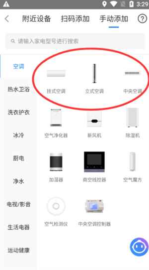 怎么用截图3