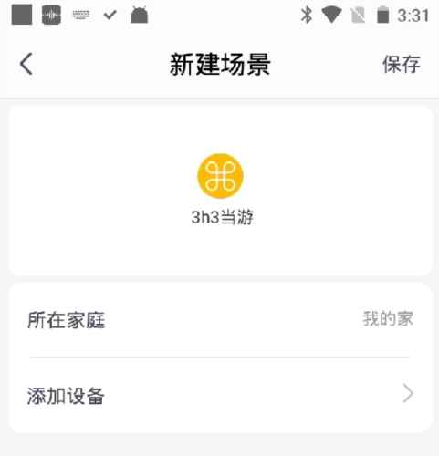 格力空调手机遥控器app16