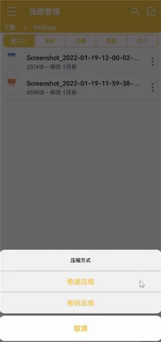解压专家旧版
