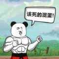 该死的混蛋2无限金币破解版