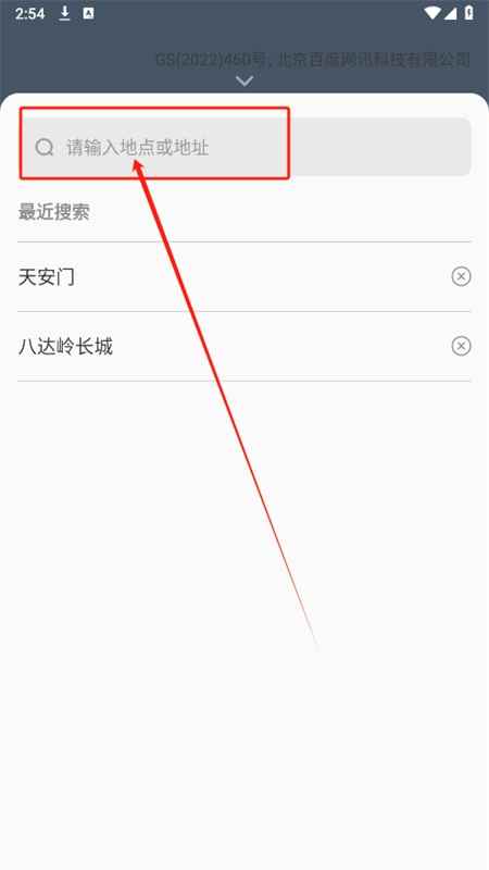 3D实况导航app官方手机版