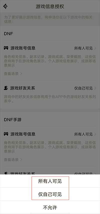 dnf手游助手官方app下载(DNF助手)