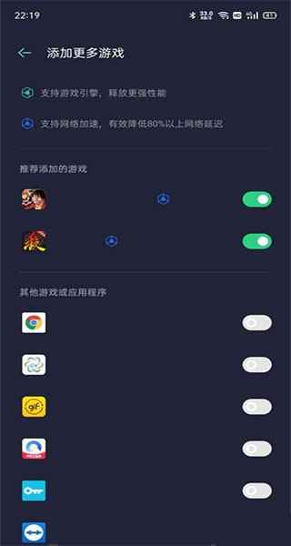 oppo游戏助手2.0