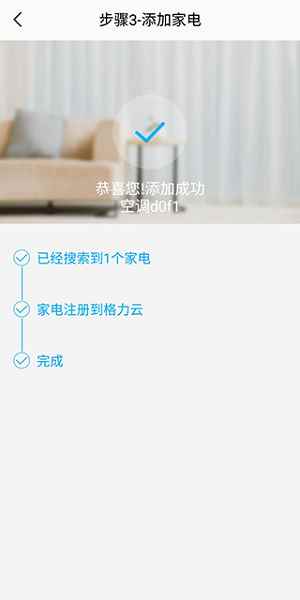 格力空调遥控器万能通用