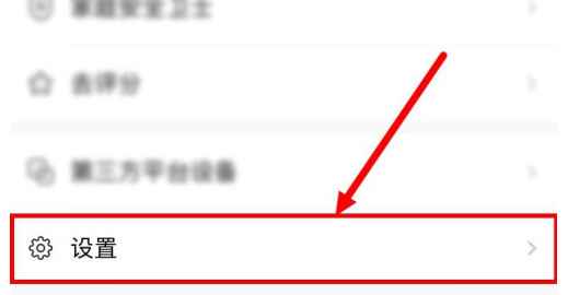 美的美居怎么更换网络截图2