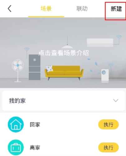 格力空调手机遥控器app15