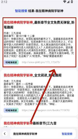 必访小说app