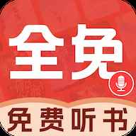 必听免费小说