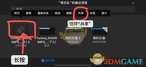 《库乐队》导入qq音乐铃声方法