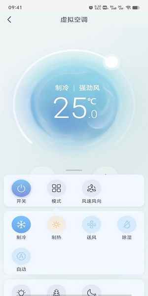 格力空调手机遥控器app