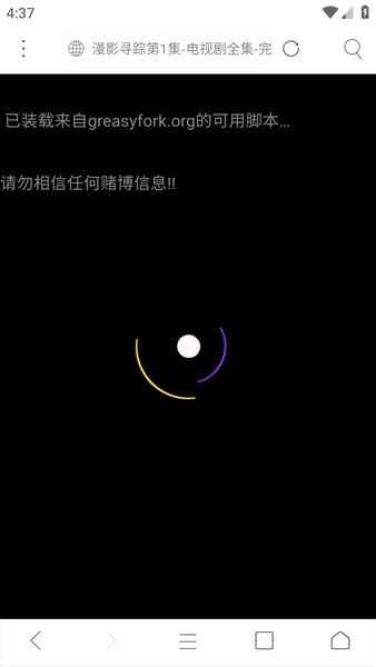 米侠浏览器嗅探版最新版