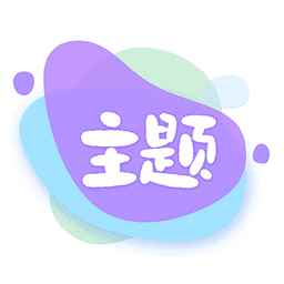 哈屏主题秀永久会员版