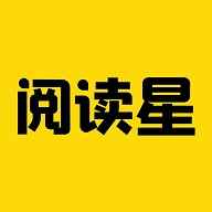 免费小说阅读星2025最新版本正版