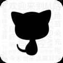 猫耳FM十周年版