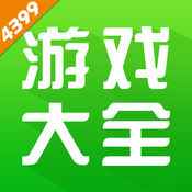4399游戏盒安卓版最新版