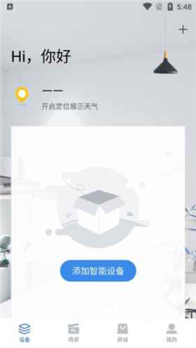 奥克斯空调遥控器app4