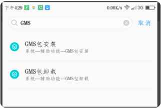Google Play 商店最新版