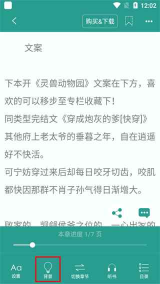 晋江文学城调节亮度教程