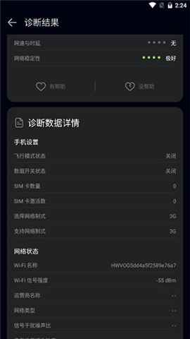花瓣测速在线测