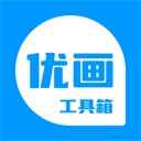 优画工具箱官网入口