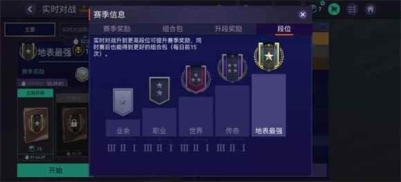 FC足球世界