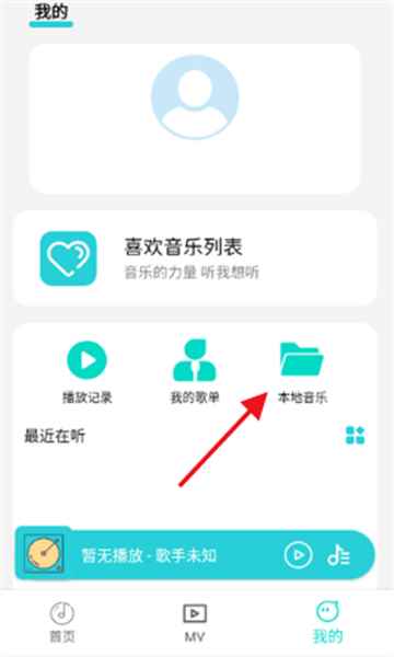 波比音乐官方版