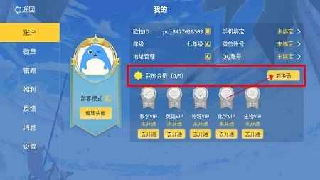 欧拉数理化