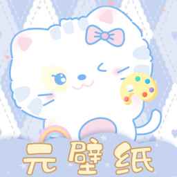元壁纸免费版