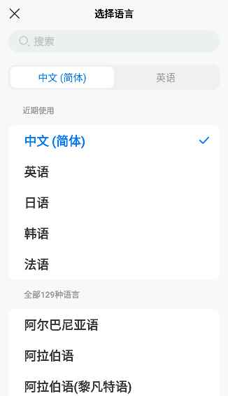 译准翻译官app下载手机版