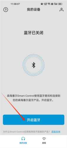 森海塞尔官方版3