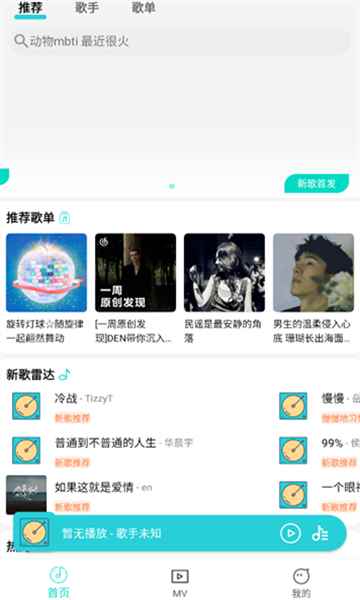 波比音乐官方版