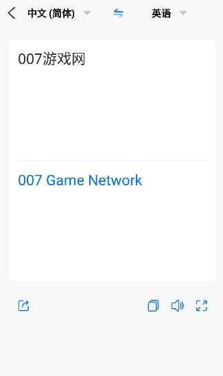 译准翻译官app下载手机版