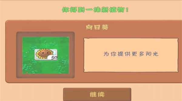 植物大战僵尸黑西游版