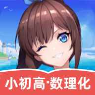 欧拉数理化免费版 欧拉数理化免费版