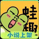 蛙趣fm网页入口