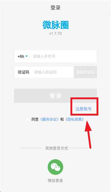 微脉圈app下载安装