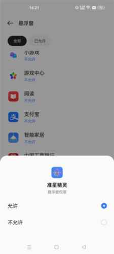 准星助手使用方法2