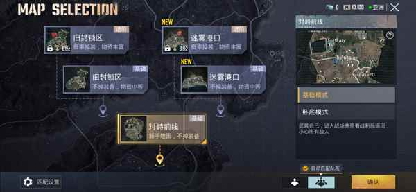 pubg地铁逃生如何登录