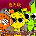 节奏盒子Sprunki虚无版2025最新版