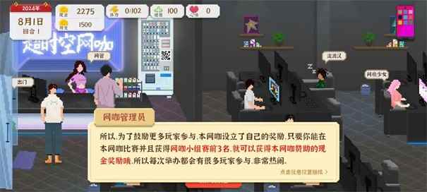 我独自生活手游