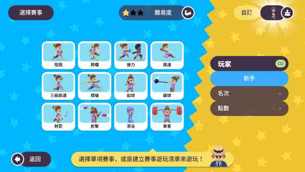 体育运动会完整版下载