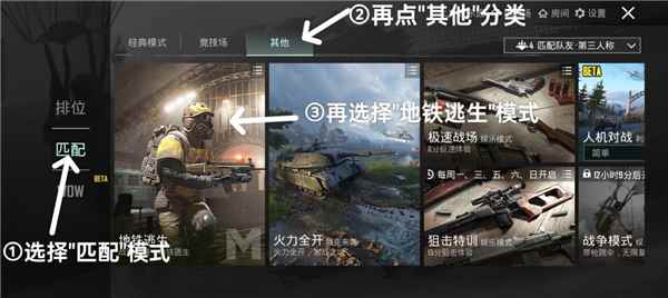 pubg地铁逃生如何登录