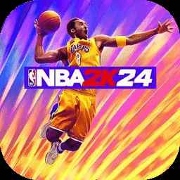 nba2k24手机版官方免费下载2024