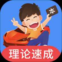 车轮驾考通下载安装到手机